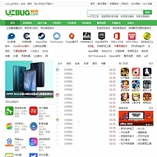 92kaifa仿《ucbug软件站》源码 电脑手机应用软件游戏下载站模板带手机站+同步生成移动端 帝国CMS7.5内核